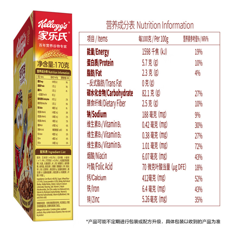 家樂氏進口食品可可球170g/盒 富含鈣鐵鋅谷物麥片兒童營養(yǎng)早餐代餐 光明服務(wù)菜管家商品