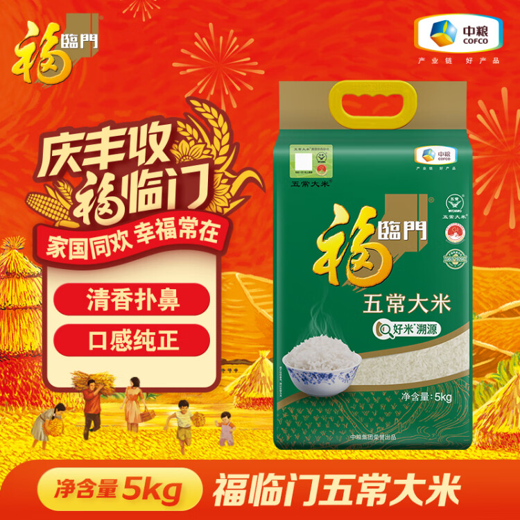 福临门 五常大米 5kg/袋（新旧包装交替发货） 菜管家商品