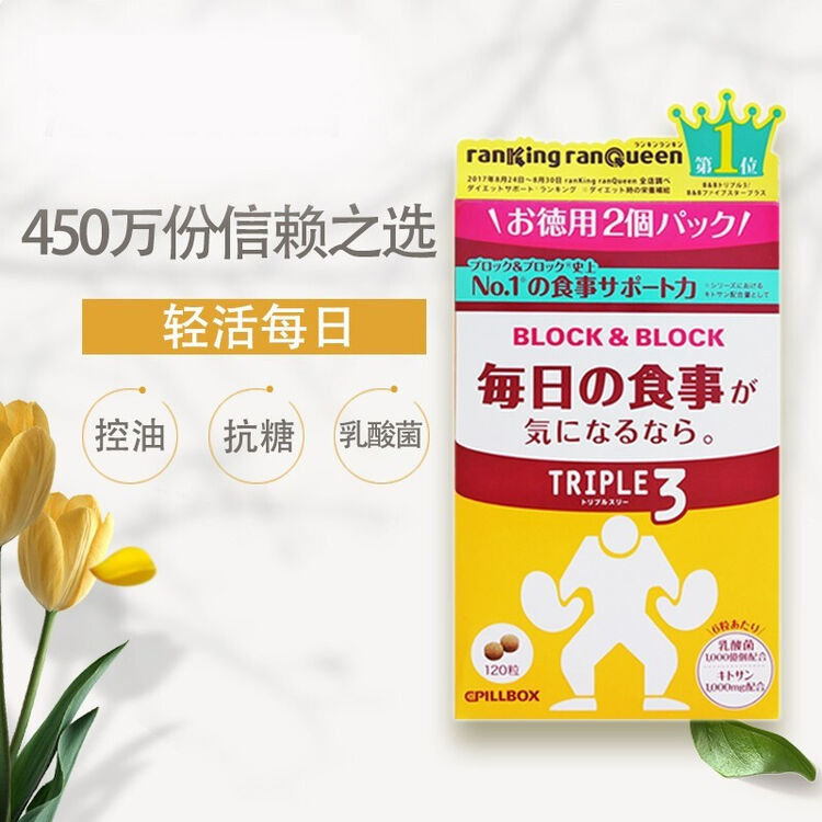 日本进口pillbox Onaka葛花精华酵素减肥排油大肚子丸植物精华健康减肥产品onaka三重热控素1粒 1袋 图片价格品牌评论 京东