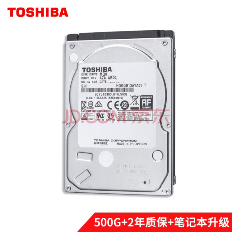 东芝 Toshiba 2 5英寸5400转sata 笔记本机械硬盘车载监控个人云叠瓦smr 非新500gb Mq01abf050 硬盘 金属移动硬盘盒 图片价格品牌评论 京东