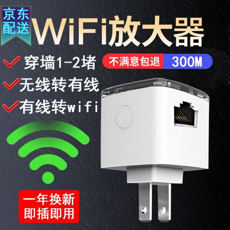 乐光迷你无线路由器有线转wifi小型家用ap桥接穿墙信号中继放大器小巧随身便携式即插即用300m中继器 1米网线 图片价格品牌评论 京东