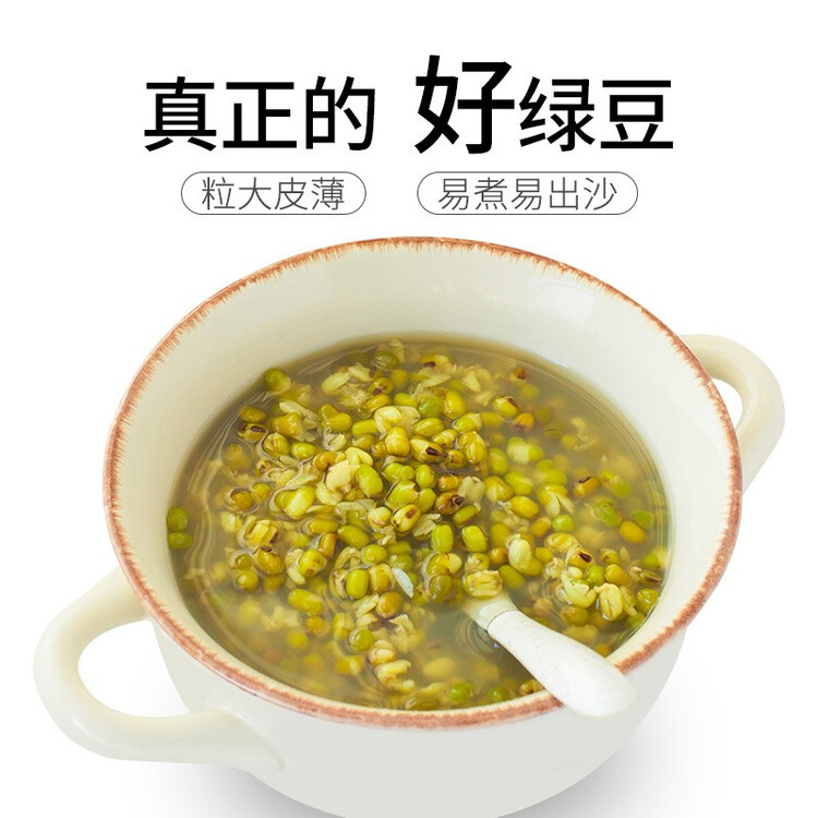 方家铺子中华老字号 绿豆2斤(可发豆芽 打豆浆 五谷杂粮 粗粮) 菜管家商品