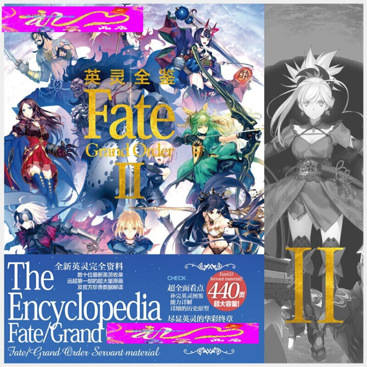 Gr 京选好物 Fate Grand Order命运冠位指定fgo游戏海报周边英灵全鉴礼盒明信片书fatego英灵全鉴ii 图片价格品牌评论 京东