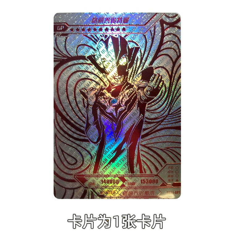 奥特曼卡片卡牌豪华21弹满星全套红gp金卡令迦sp泽塔德尔塔ur双人拼图