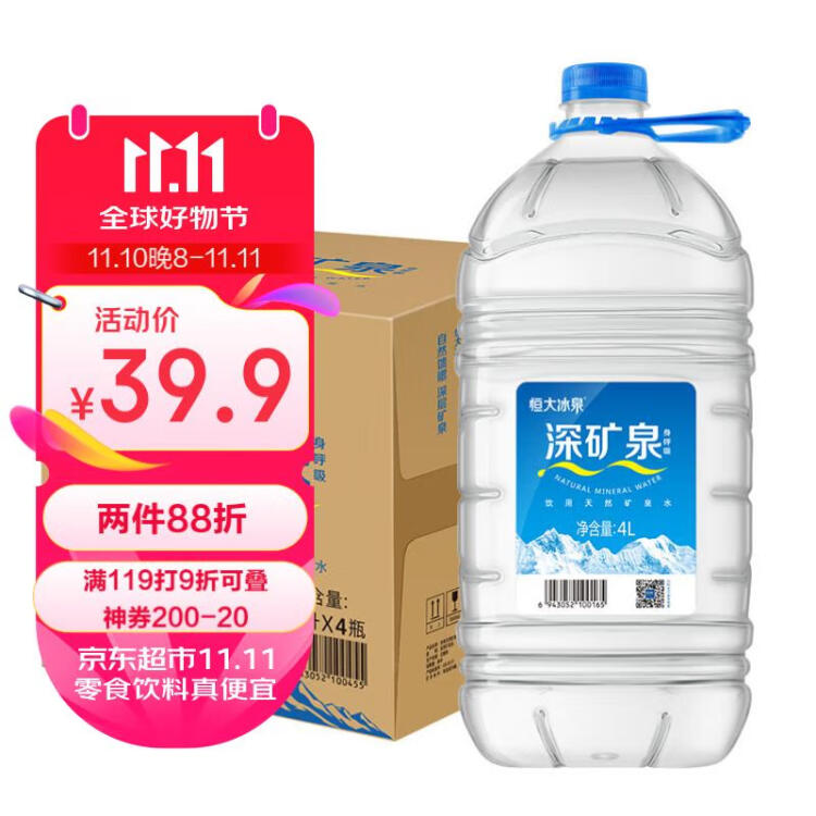 恒大冰泉 飲用天然弱堿性礦泉水 泡茶露營(yíng) 4L*4桶 整箱裝 菜管家商品