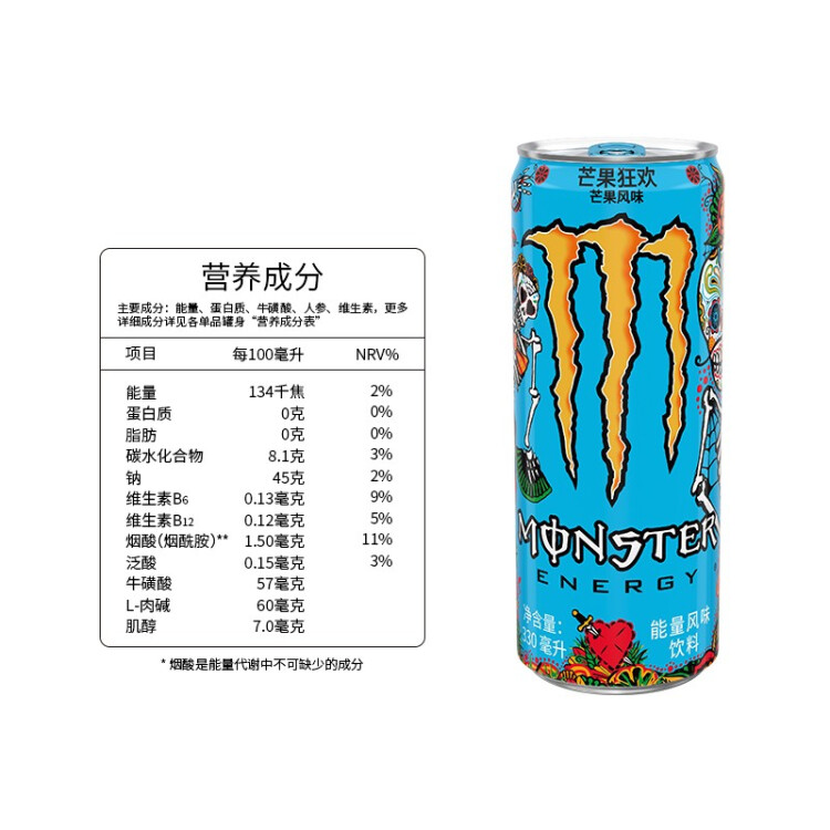 魔爪（Monster）可口可乐魔爪 Monster芒果味风味饮料能量饮料 330ml*12罐 整箱装 菜管家商品