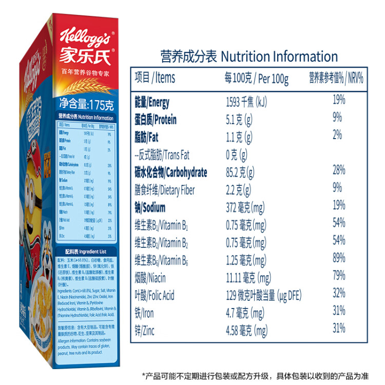 家乐氏进口食品香甜玉米片175g/盒 儿童营养谷物麦片即食早餐代餐 光明服务菜管家商品