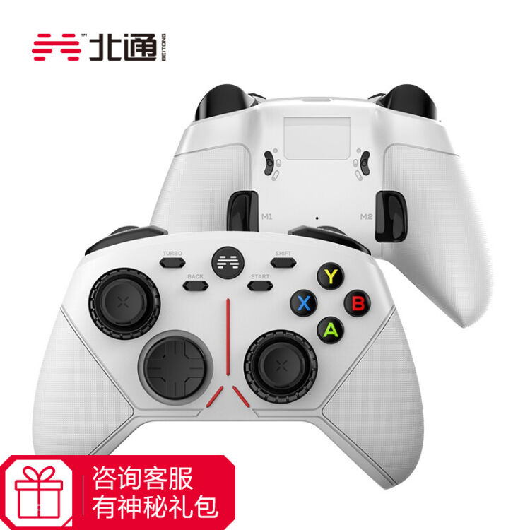 北通阿修罗3机械无线游戏手柄xbox360精英pc电脑电视steam赛博朋克双人成行英灵殿怪物猎人原神fifa实况2k白 图片价格品牌评论 京东