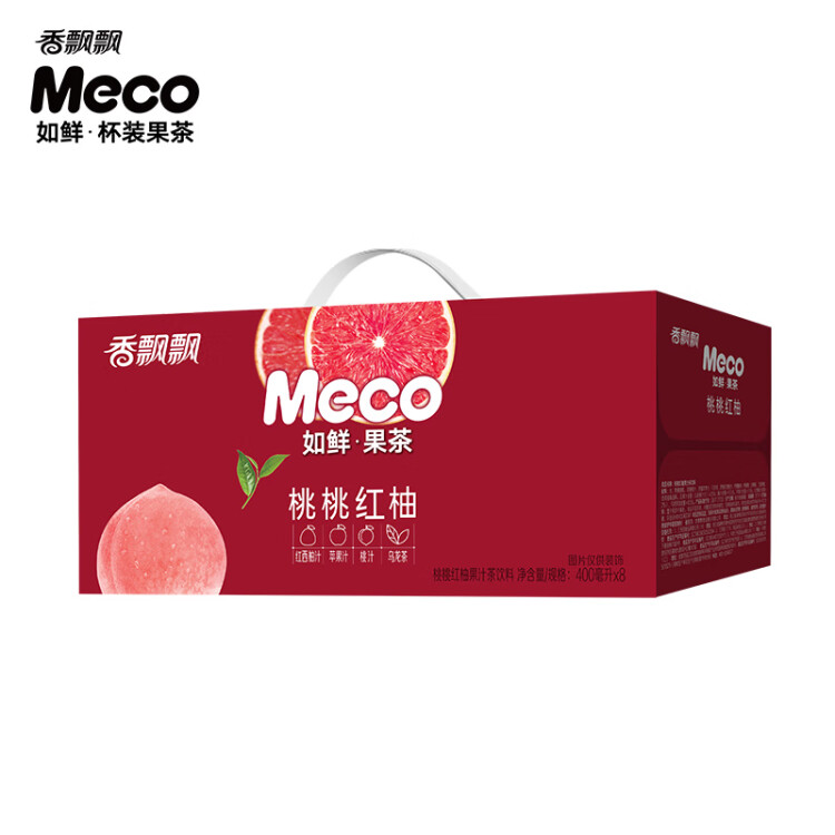 香飘飘Meco如鲜杯装果茶 桃桃红柚口味400ml 8杯 0脂肪饮料礼盒装 光明服务菜管家商品