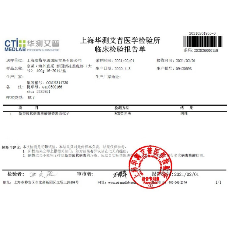 京东生鲜泰国活冻黑虎虾(大号40/50规格)400g 16-20只/盒 光明服务菜管家商品 