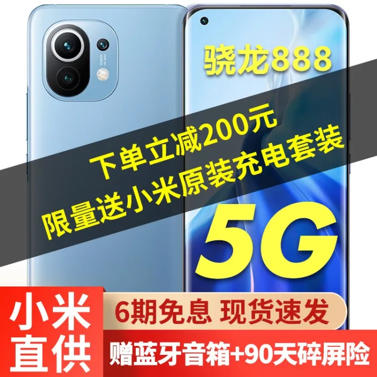 小米11 5G游戏手机【10重好礼】 8G+128G 蓝色 55W充电器套装