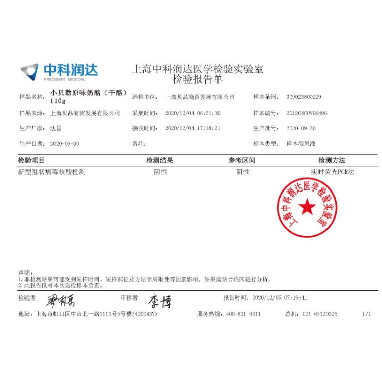 Mini Babybel小贝勒原味进口即食高钙儿童乳酪110g/5粒装 天然奶酪 光明服务菜管家商品