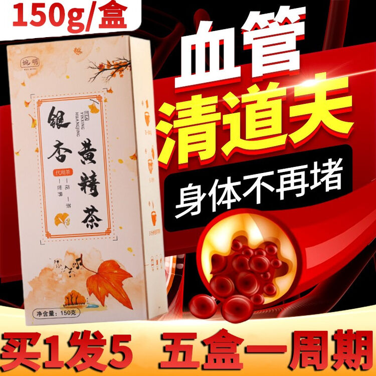 银杏黄精茶白果火麻仁松花粉黄保茶健袋泡茶中老年养生茶饮降茶脂三绛茶决明子桑椹松花粉栀子枸杞子茯苓茶五盒 图片价格品牌评论 京东