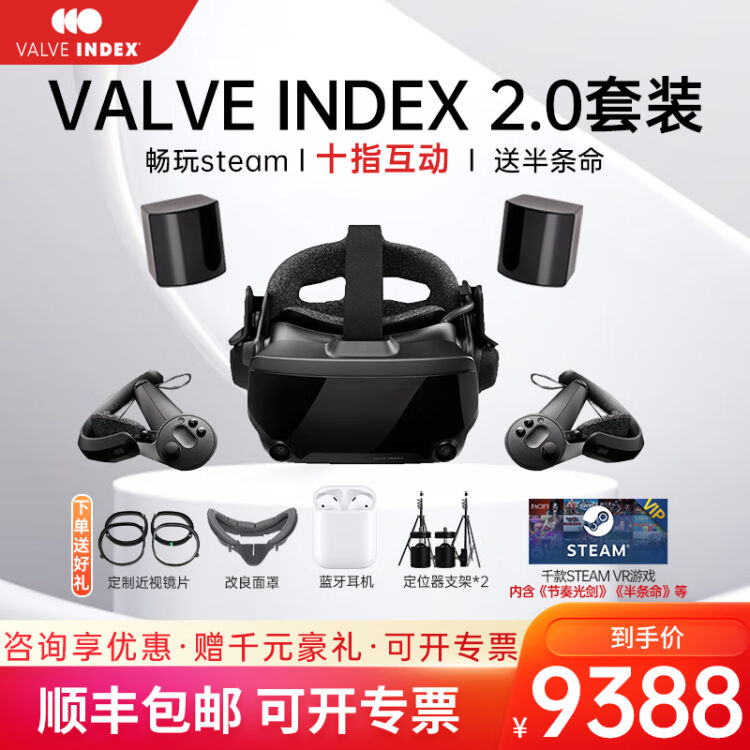 即納特典付きVR HMD Valve Index おまけ タブレット | hh2.hu