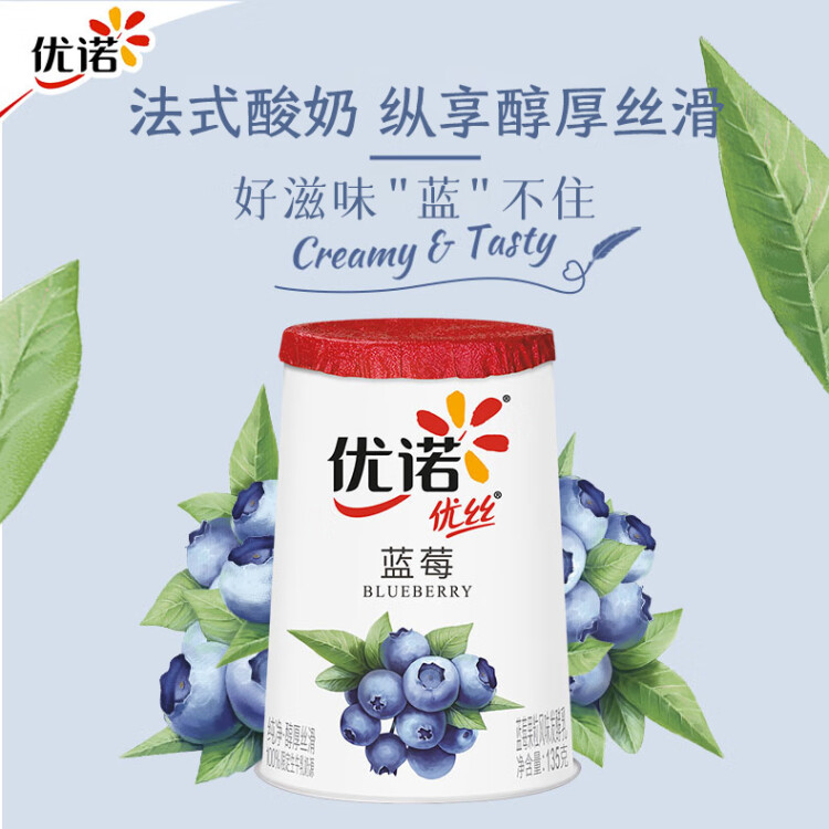 優(yōu)諾（yoplait）優(yōu)絲果粒藍(lán)莓味酸奶135gx3杯 家庭分享裝 低溫酸牛奶 風(fēng)味發(fā)酵乳 光明服務(wù)菜管家商品