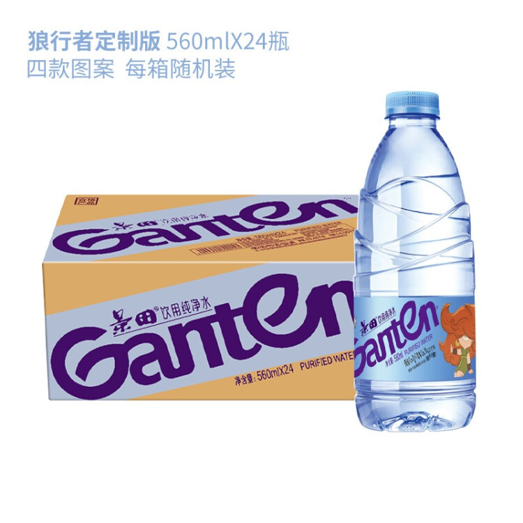 景田 飲用純凈水 560ml*24瓶 整箱裝 會議辦公用水 家庭健康飲用水