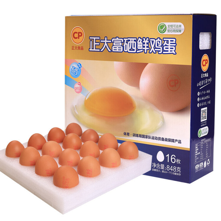 正大（CP） 富硒鲜鸡蛋 16枚 早餐食材 鸡蛋礼盒 健康轻食 光明服务菜管家商品 