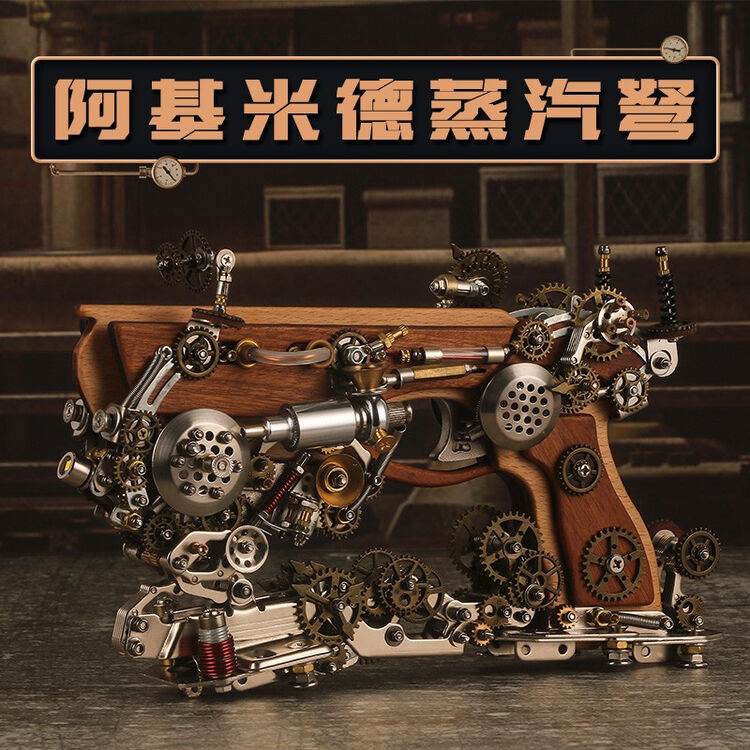 机械党阿基米德蒸汽弩金属手办模型diy立体手工拼装潮玩摆件创意新年