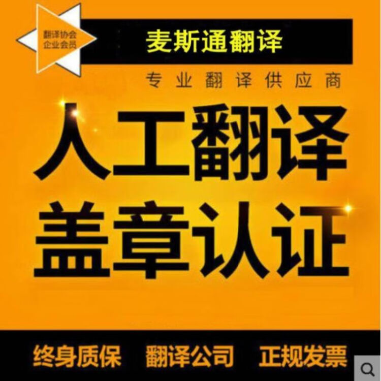 人工翻译服务英语英文文献视频音频翻译出国留学证件翻译学历成绩单翻译结婚证等各语种翻译韩语外译中 图片价格品牌评论 京东