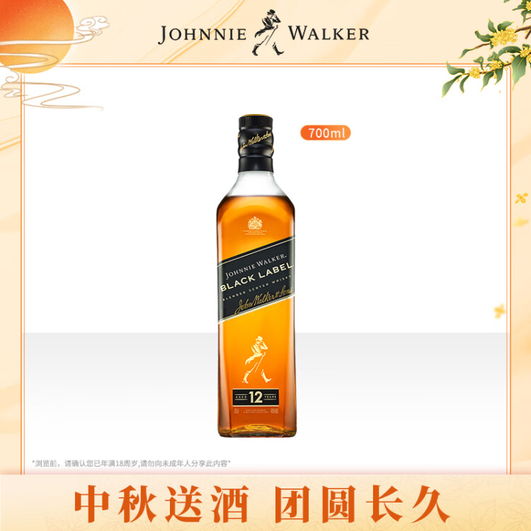 尊尼获加（JOHNNIE WALKER）洋酒 12年黑方黑牌无盒700ml 苏格兰调和型威士忌 菜管家商品