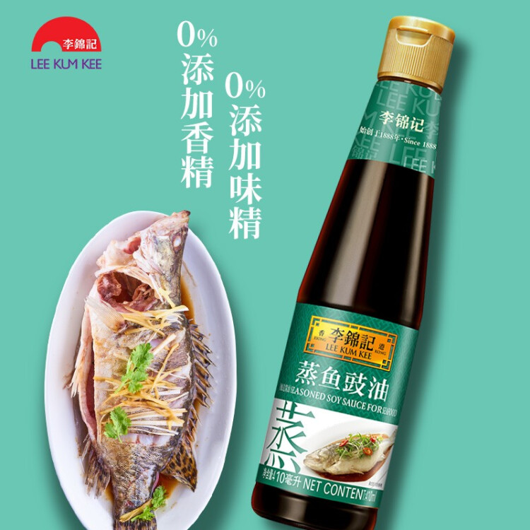 李錦記 蒸魚豉油410ml 0添加防腐劑 蒸炒白灼汁涼拌提鮮 醬油生抽 菜管家商品