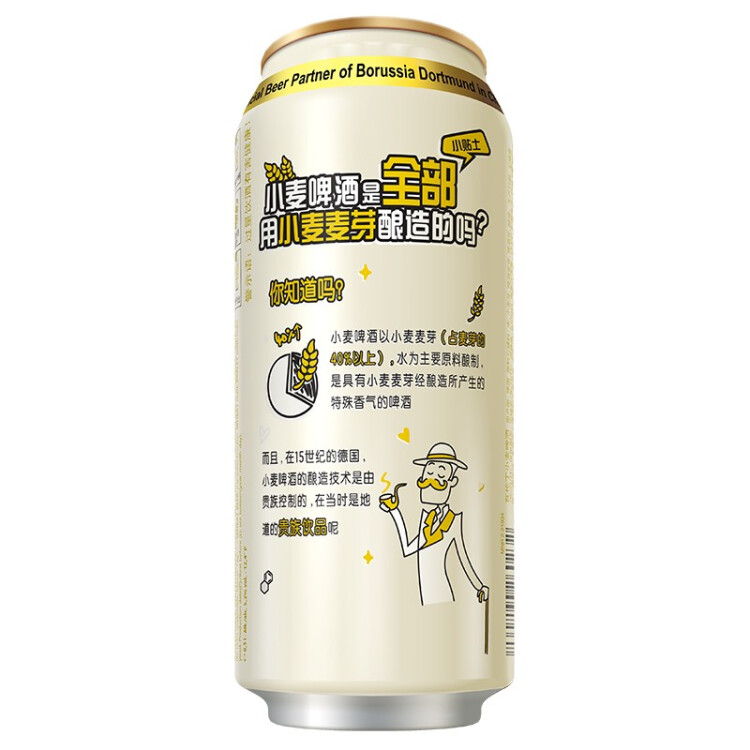 瓦倫?。╓urenbacher）小麥啤酒 500ml*24聽 馨香淡爽 整箱裝 德國原裝進(jìn)口 光明服務(wù)菜管家商品