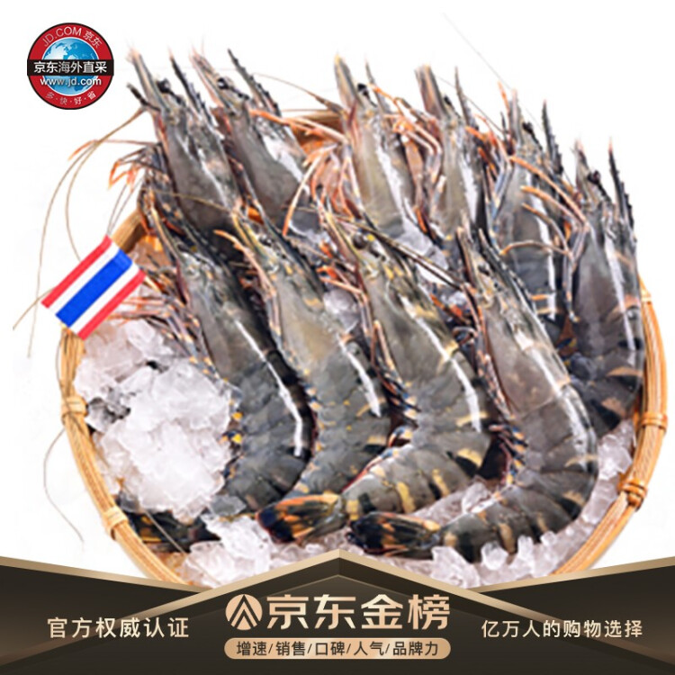 京东生鲜泰国活冻黑虎虾(大号40/60规格)400g 16-20只/盒 光明服务菜管家商品 
