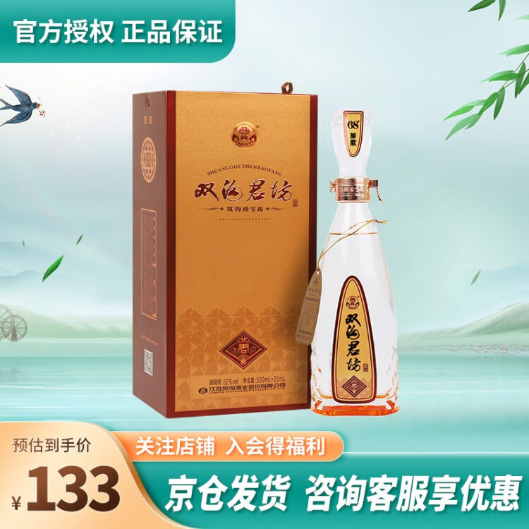 2022年最新改良版 1992製造 中国酒 景陽崗 古酒 白酒 アルコール