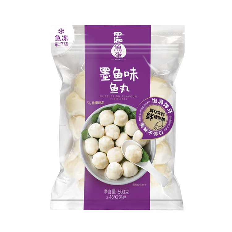 四海魚蛋供港品質(zhì)墨魚味魚丸一斤裝500g火鍋食材關(guān)東煮空氣炸鍋生鮮麻辣燙 菜管家商品