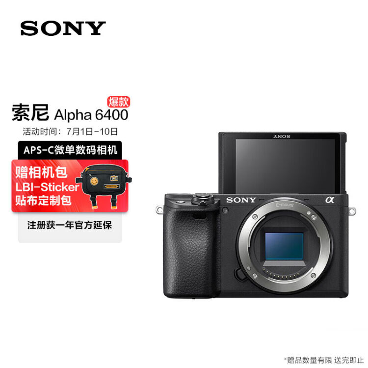 初回限定】 【jul様専用】SONYα6400（ILCE-6400） デジタルカメラ