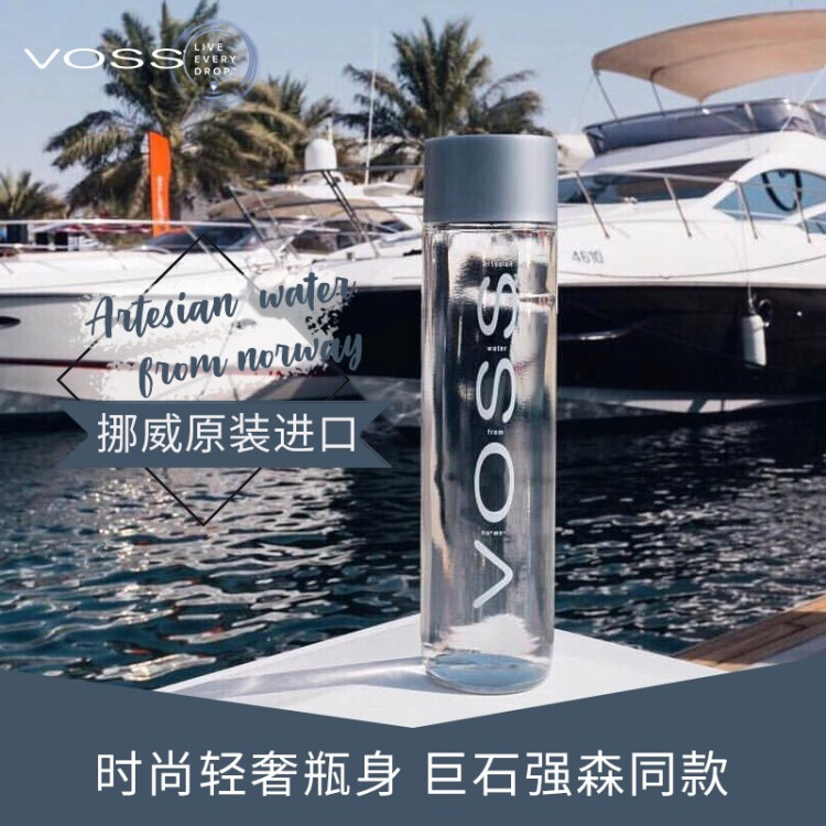 芙丝（VOSS）挪威原装进口饮用天然泉水(深层自流)375ml*24瓶(玻璃瓶)休闲泡茶 菜管家商品