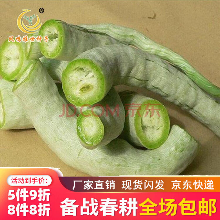 百支草蛇豆蛇瓜种子四季观赏种籽野菜盆栽蔬菜种孑阳蔬菜种子菜籽瓜种籽菜籽观赏食用特长蛇瓜种籽四季蛇瓜种子10粒100袋vip价格 图片价格品牌评论 京东