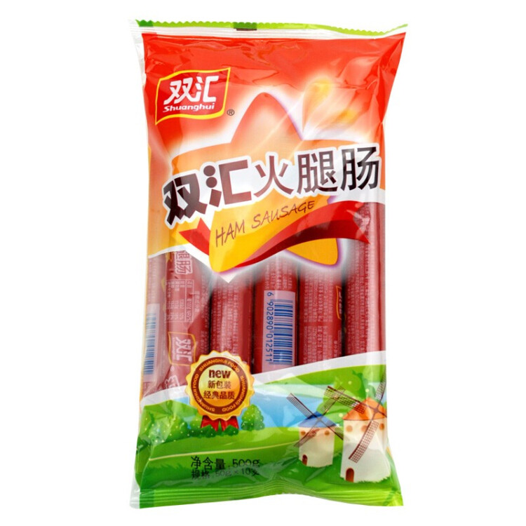 雙匯火腿腸 香腸火腿 50g*10支裝 露營 燒烤款 菜管家商品