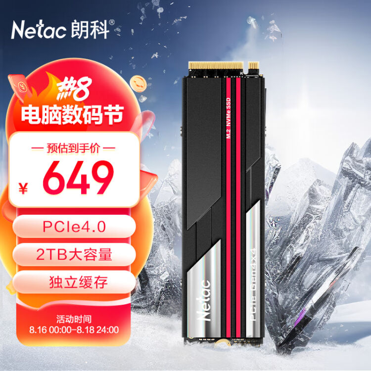朗科（Netac）2TB SSD固态硬盘M.2接口(NVMe协议PCIe 4.0 x4) NV7000绝 