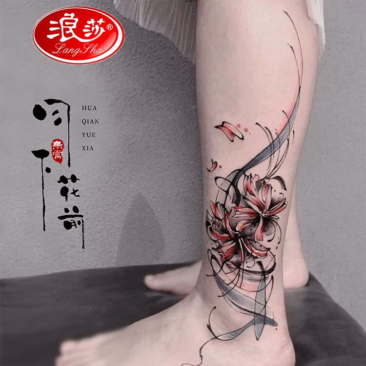 浪莎纹身贴持久新品暗黑系彼岸花纹身贴大腿手臂腿部防汗男女持久水墨画遮疤痕贴纸 图片价格品牌评论 京东