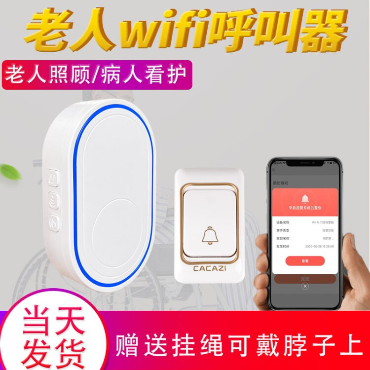 梓宇老人呼叫器远程不限距离无线wifi 独居老人报警器家用病人一键紧急求救sos平安钟随身床头呼叫铃a款 1wifi主机 3个金色按钮 带挂绳 图片价格品牌评论 京东