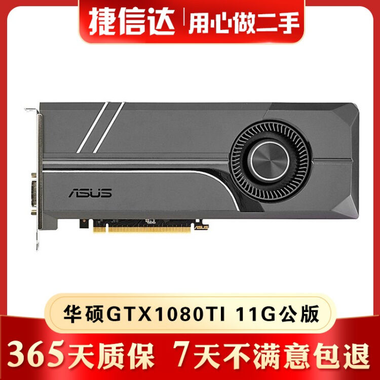 华硕/微星/七彩虹GTX1080Ti 11G 二手显卡海神闪电玩家力量高端游戏显卡