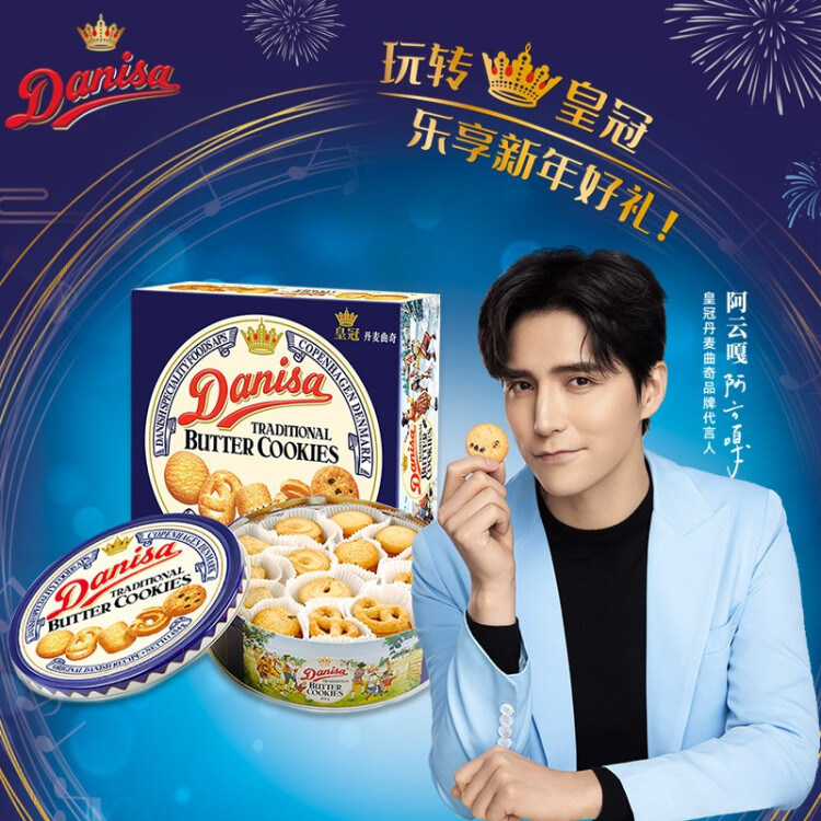 皇冠（danisa）丹麥曲奇餅干454g罐裝 零食伴手送禮物禮包團購下午茶 印尼進口 光明服務(wù)菜管家商品