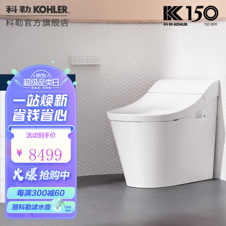 kohler-305mm