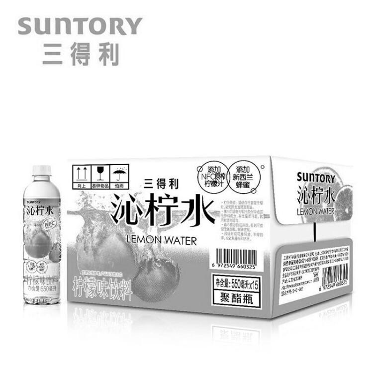 三得利 沁柠水 柠檬味饮料 蜂蜜柠檬水 550ml*15瓶整箱装 光明服务菜管家商品