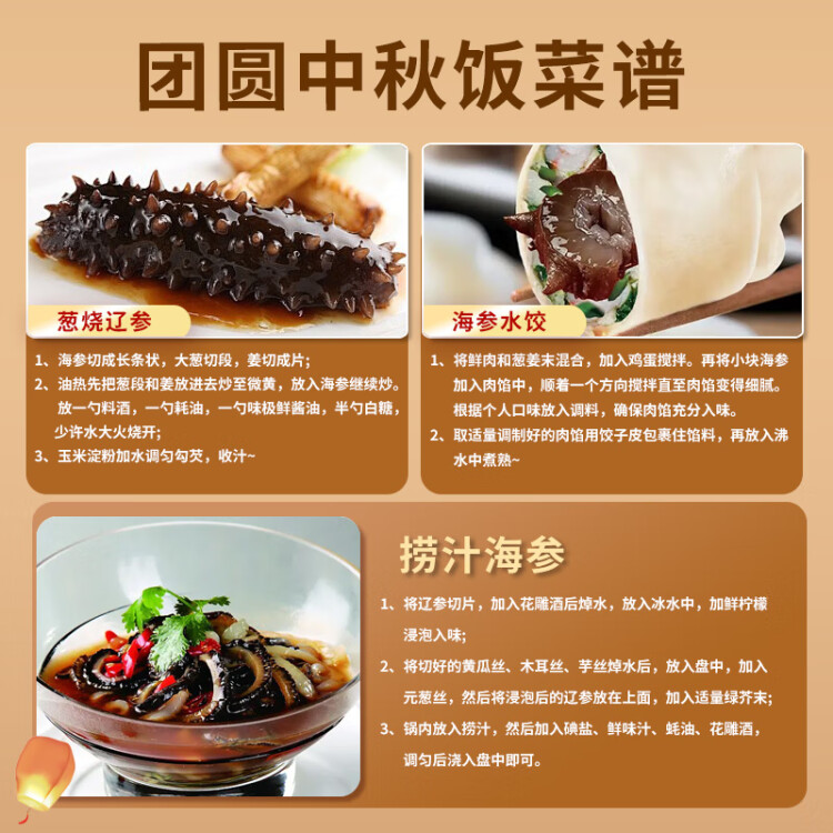 喜玉大連即食海參 1斤 10-15只 固形物80%以上 簡(jiǎn)裝 遼刺參 光明服務(wù)菜管家商品