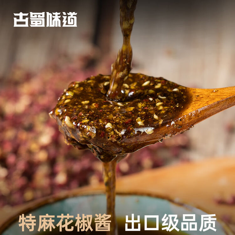 古蜀味道网红花椒酱四川特产拌菜拌面调料特麻青花椒酱超麻梅花椒酱大红袍 图片价格品牌评论 京东