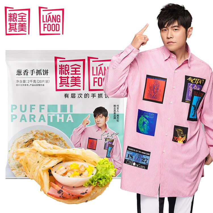 粮全其美手抓饼葱香味2kg片早餐饼培根香肠伴侣葱油饼 图片价格品牌评论 京东