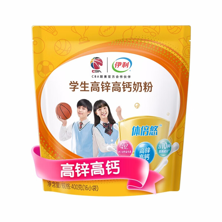 伊利高个子全聪学生高锌高钙奶粉400g 青少年 学生奶粉 DHA  光明服务菜管家商品