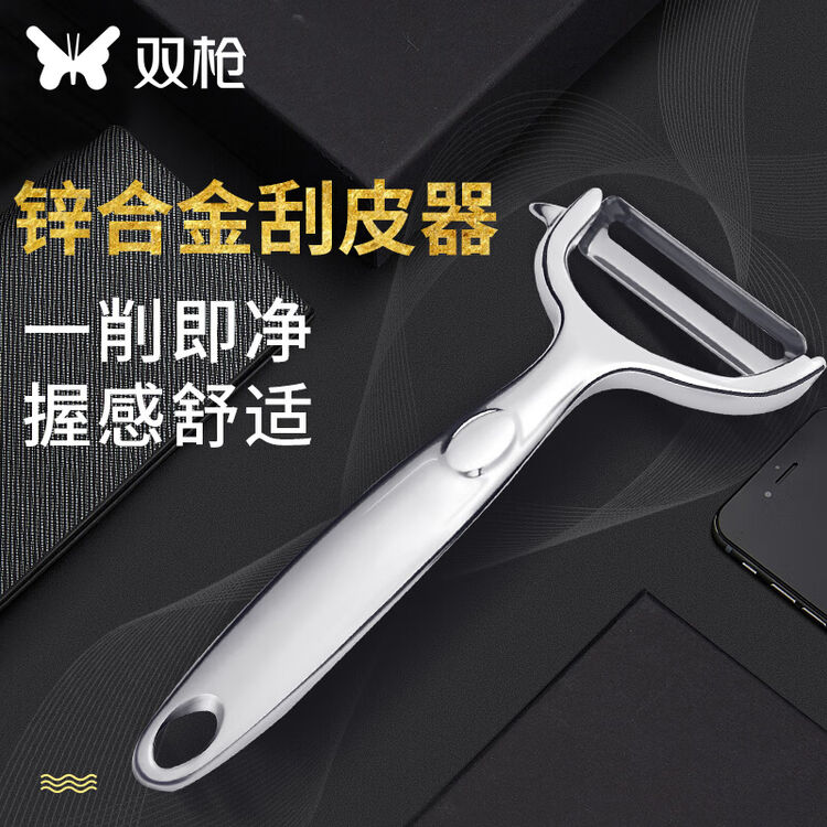 双枪(Suncha)削皮器削皮刀刨丝器瓜刨 锌合金不锈刨刀刮皮刀蔬菜水果刀 【图片 价格 品牌 评论】-京东