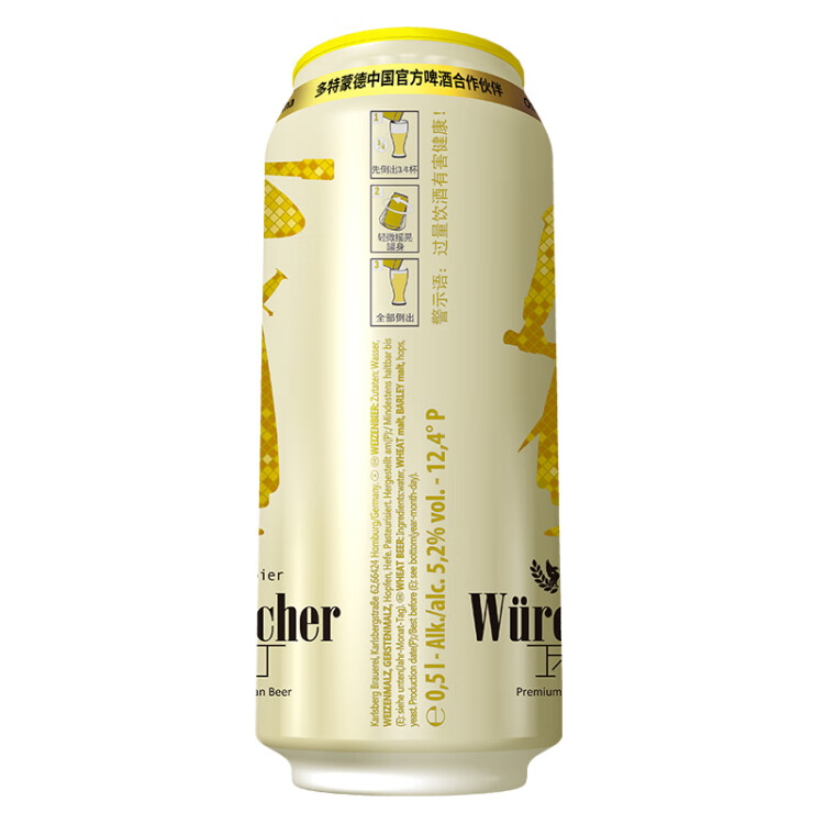 瓦倫?。╓urenbacher）小麥啤酒 500ml*24聽 馨香淡爽 整箱裝 德國原裝進(jìn)口 光明服務(wù)菜管家商品