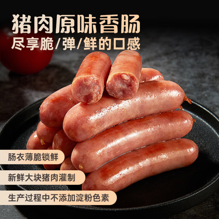 海霸王黑珍猪台湾风味香肠 原味烤肠 268g 0添加淀粉 早餐肉肠烧烤食材 光明服务菜管家商品 