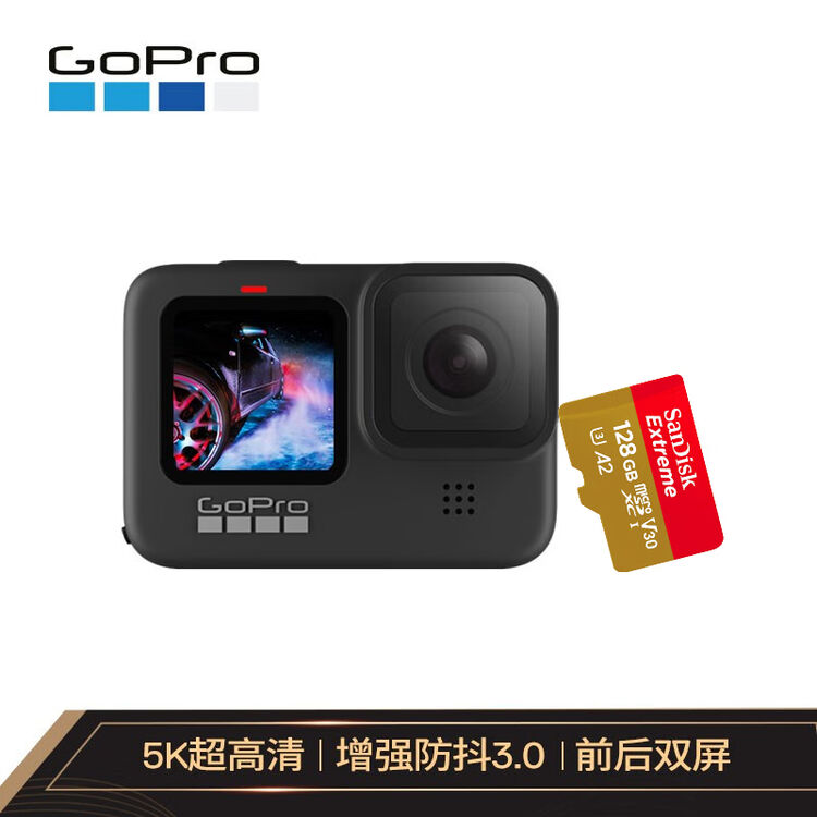 Gopro Hero9 Black 5k运动相机vlog数码摄像机128g内存卡套装 含单机标配 128g内存卡 图片价格品牌评论 京东