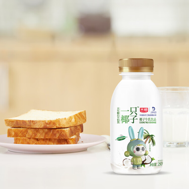 光明 一只椰子 牛乳饮品牛奶 250ml*4瓶 光明服务菜管家商品 
