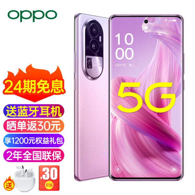 OPPO Reno10 Pro新品上市opporeno10pro全网通oppo手机5g reno Reno10